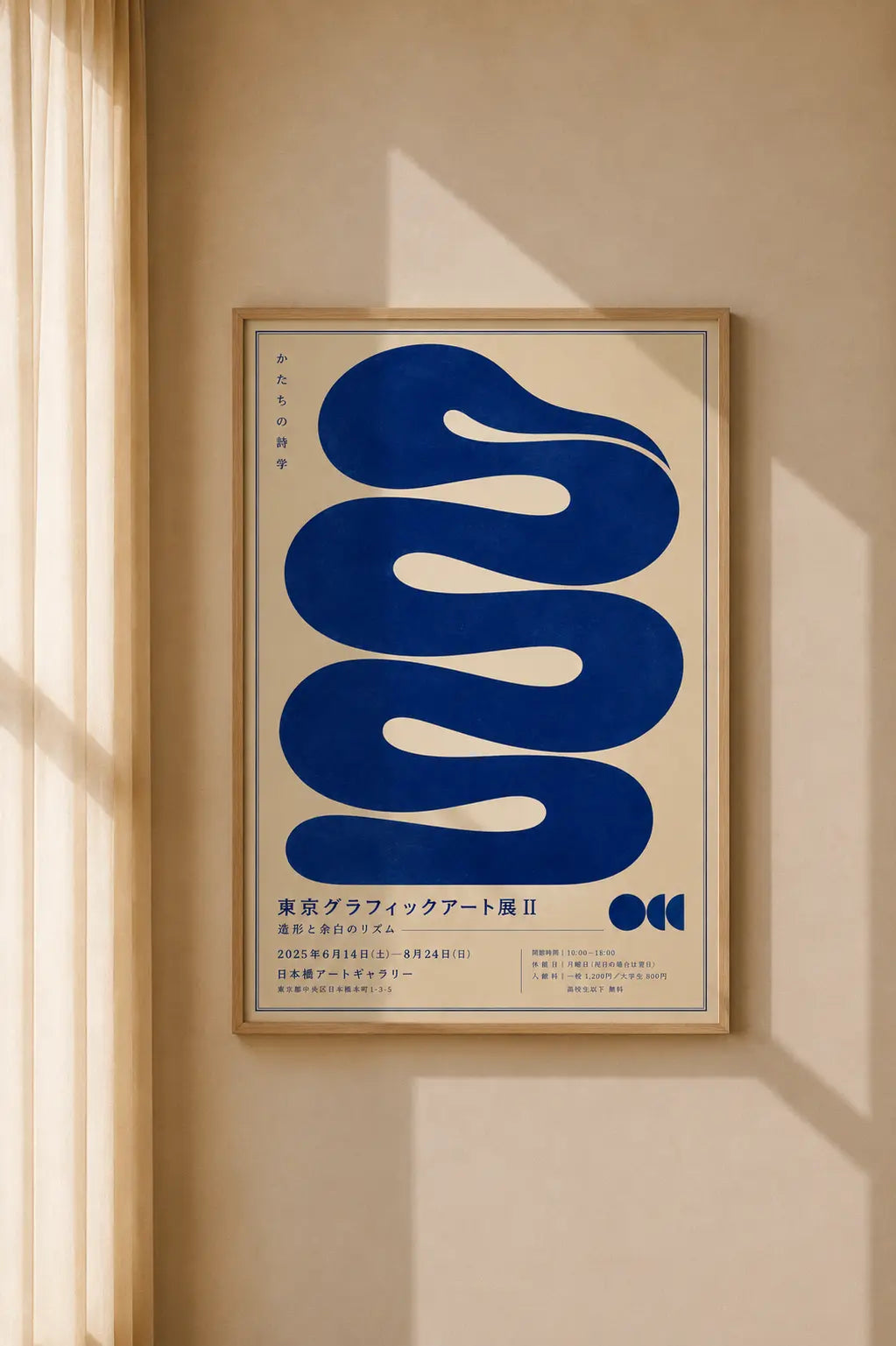 Framed blue abstract art poster with stacked curved shapes in deep blue on cream background
