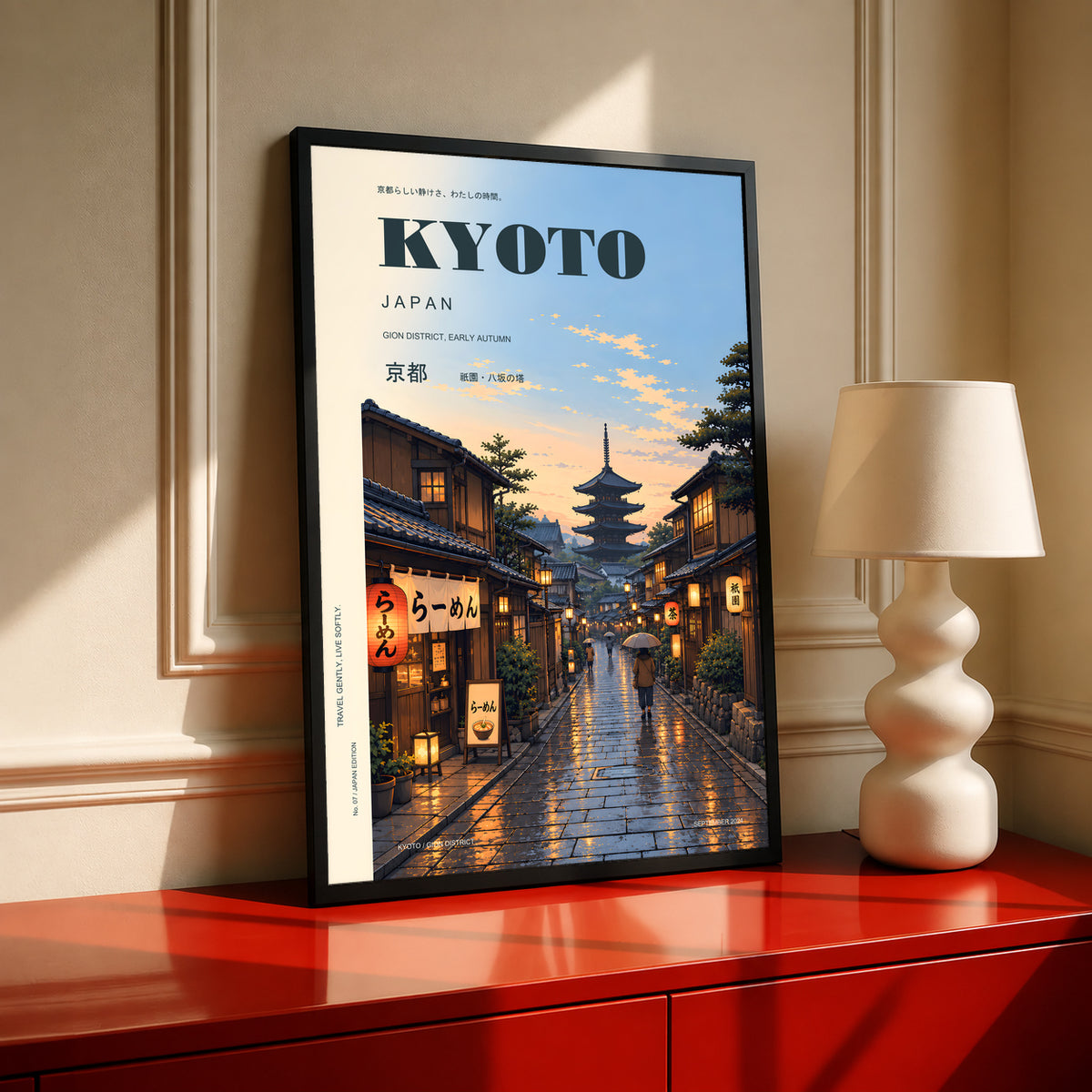 Kyoto travel poster in a black frame, featuring a pagoda and rainy street