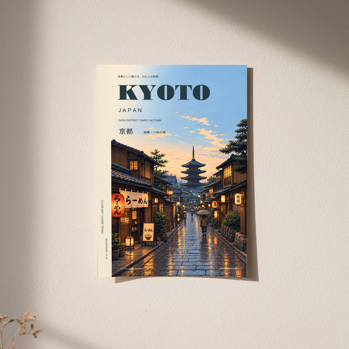 Kyoto travel poster with pagoda, lantern-lit buildings, and a rainy street