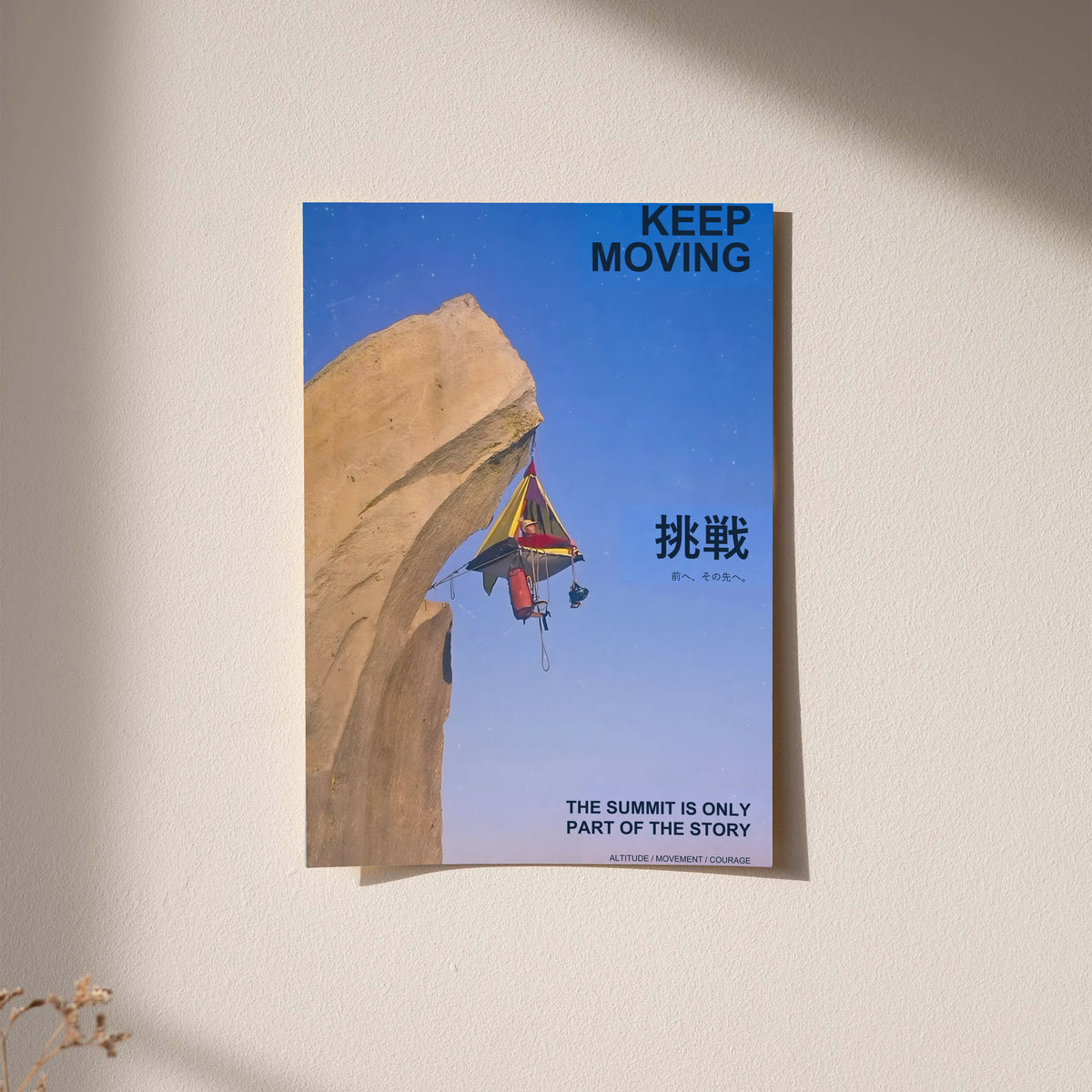 Motivational poster on wall: blue cliff artwork with rock climber and "Keep Moving"