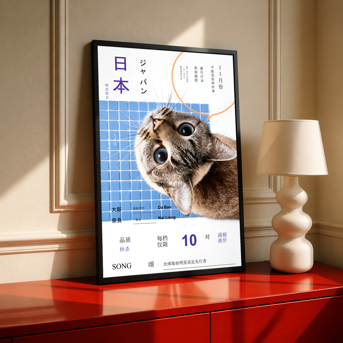 Wide-eyed tilted tabby cat on a blue grid with Japanese lettering; black framed print on a red cabinet